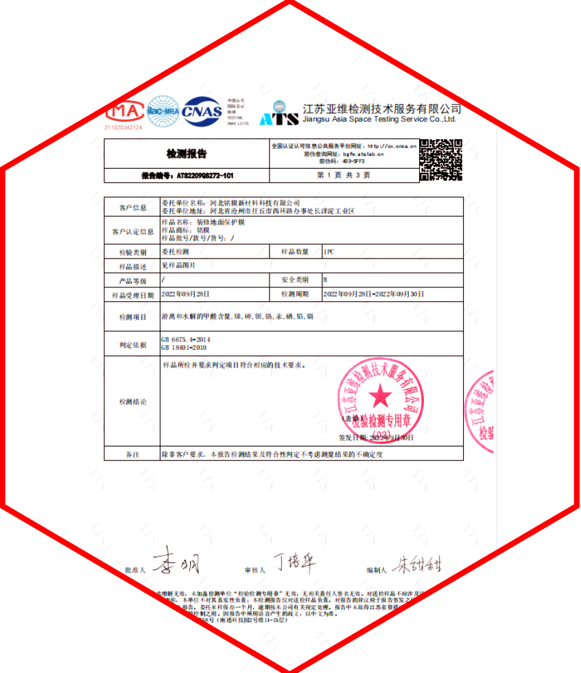 产品保障